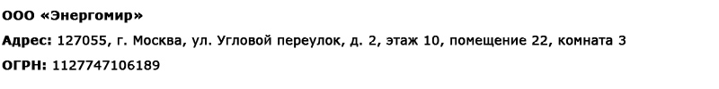 Магазин электротехнических товаров Проф Ток в Пятигорске - реквизиты